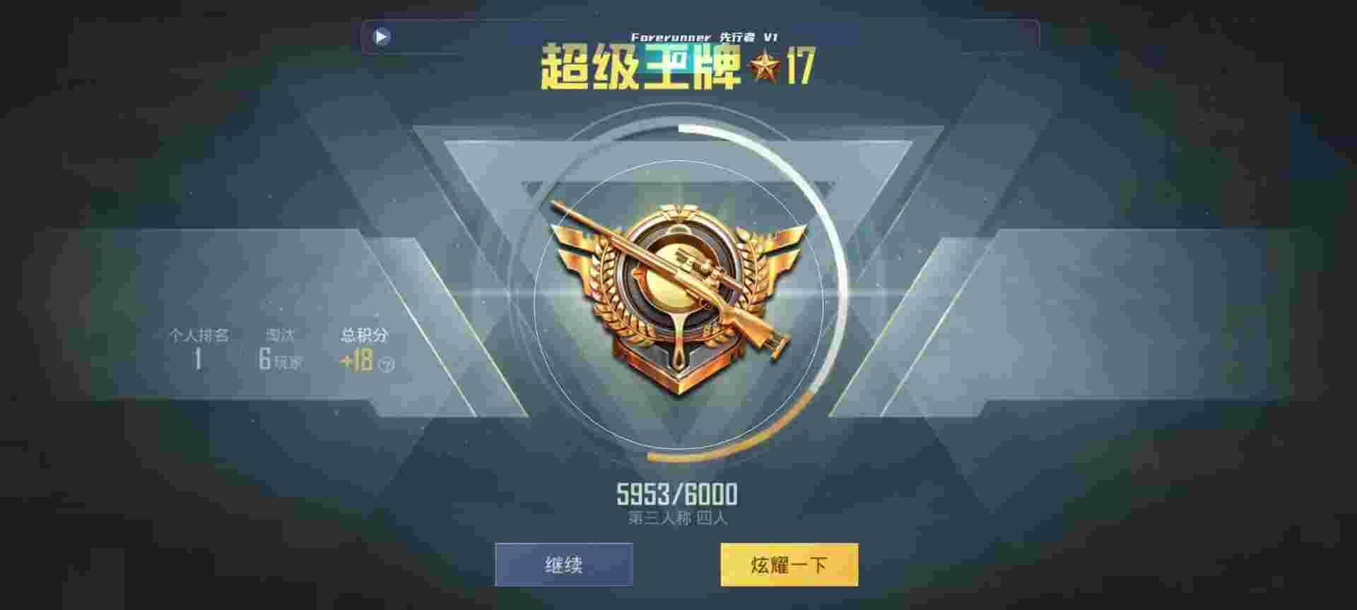 和平精英鸡腿辅助自瞄 - ��ƽ��Ӣս��k���辅助预览图